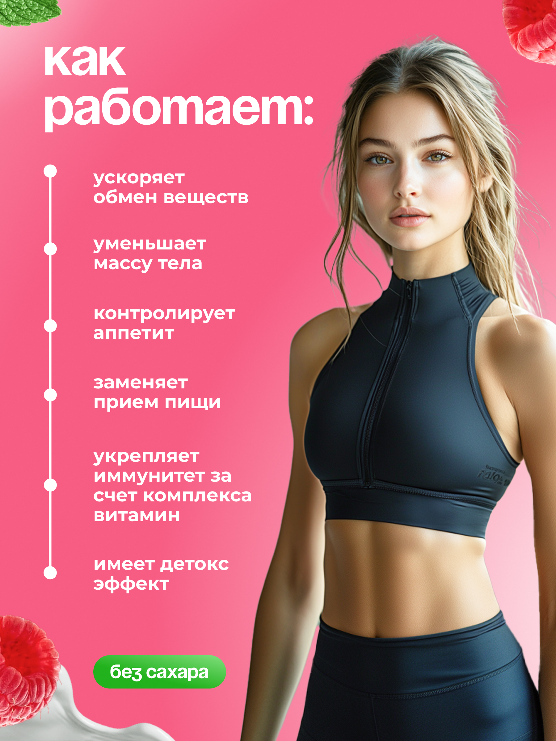 Фитококтейль FIT AND JOY Slim Effect для снижения аппетита и похудения Малина - фото 4