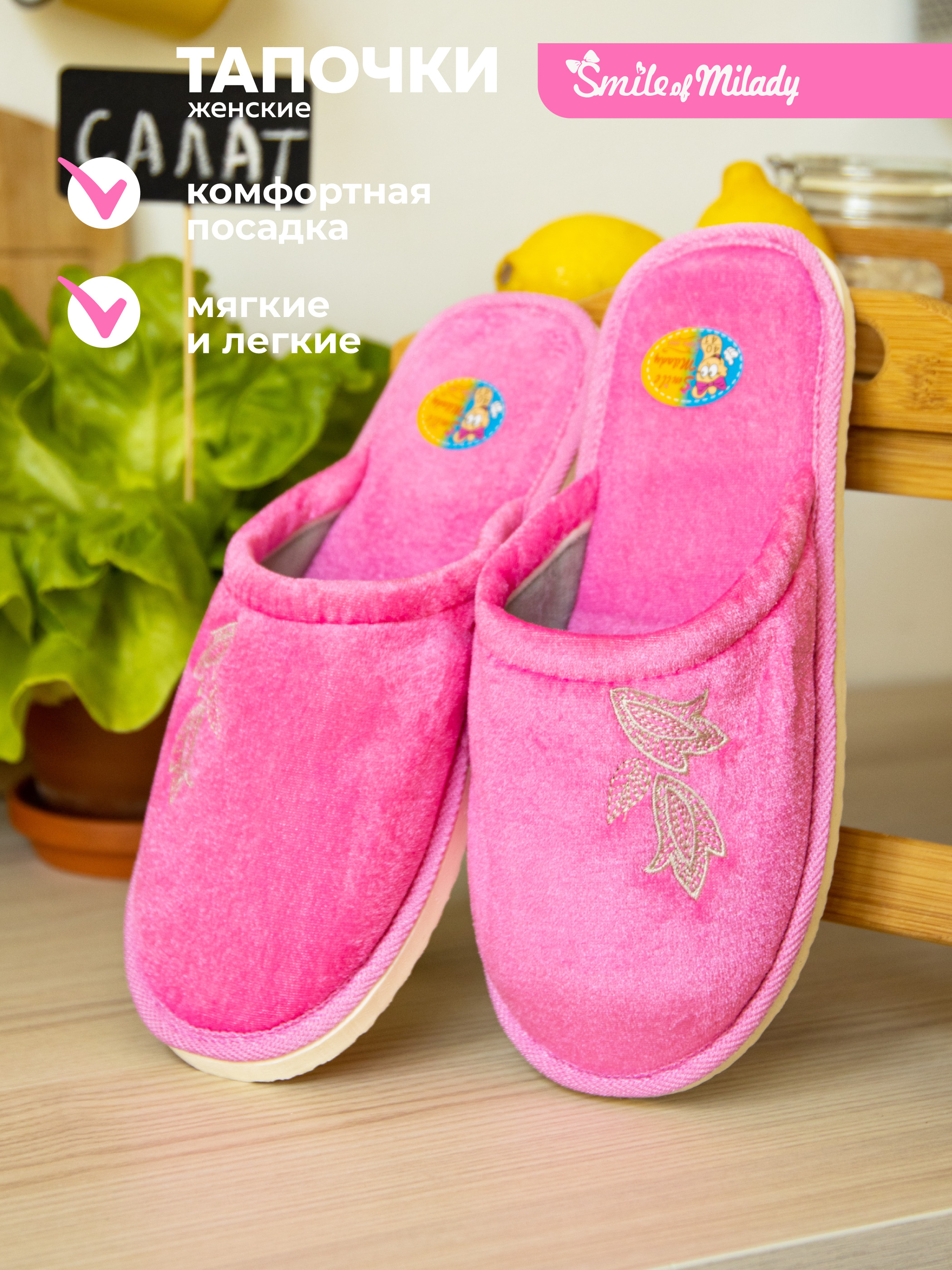 Тапочки SMILE of MILADY А-140-010-07 зак - фото 3