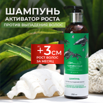 Шампунь HydroBionique by Doctor Ocean