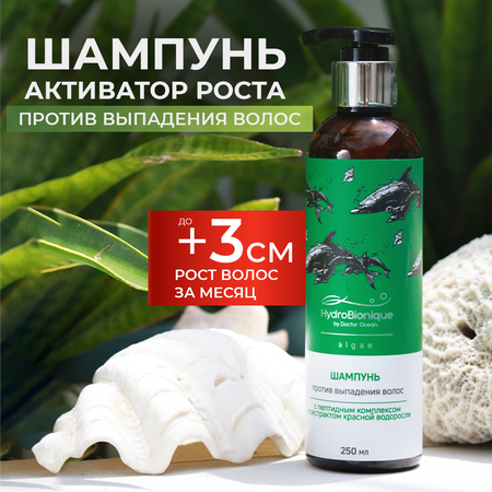 Шампунь HydroBionique by Doctor Ocean
