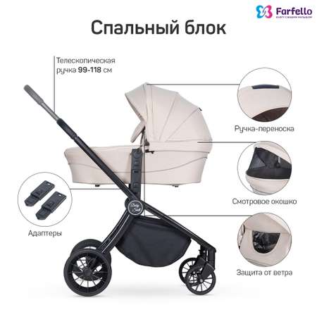 Коляска 3в1 Farfello Baby shell