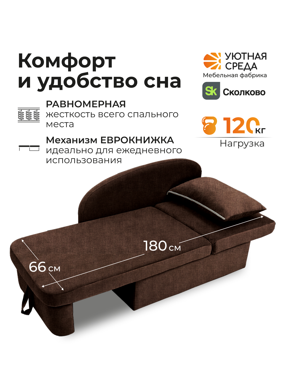 Диван Уютная среда раскладной рогожка коричн прав коричневый - фото 5