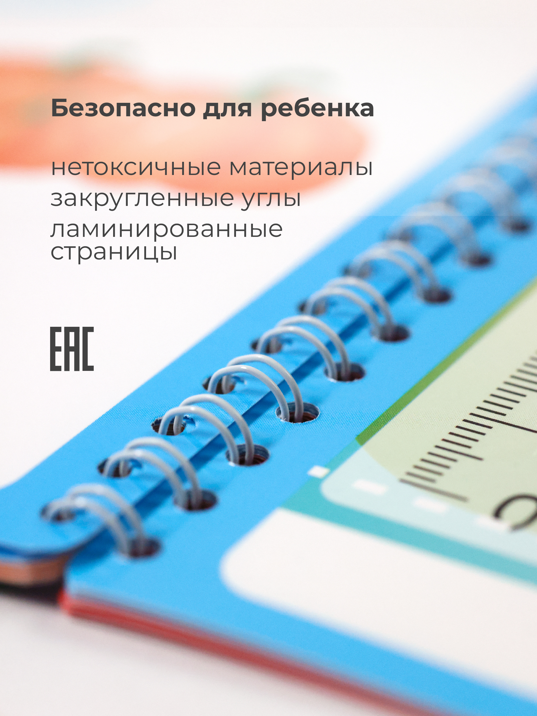 Развивающие книжки ДЕТИ ЛЕПЯТ Пиши стирай - фото 11