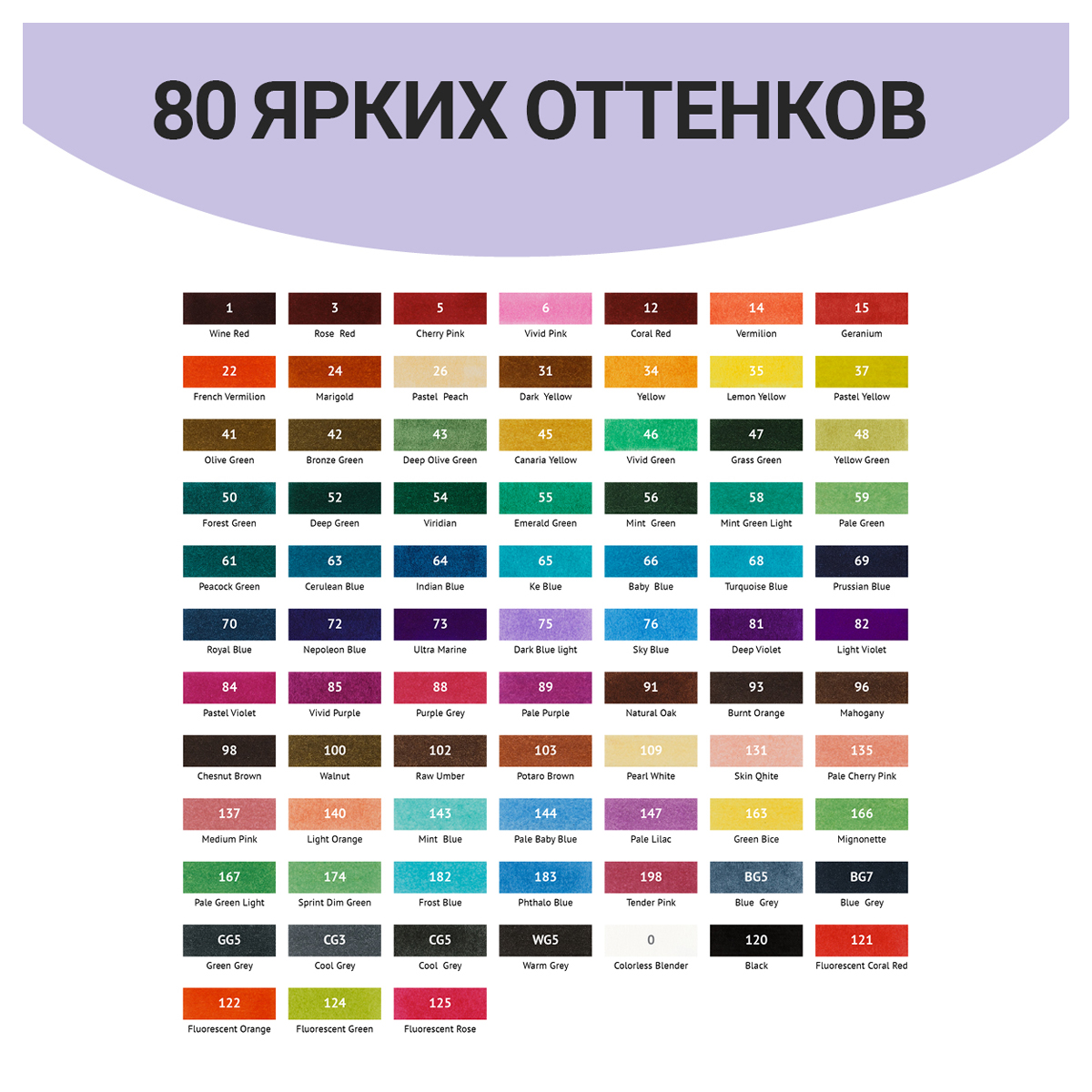 Скетчмаркеры Meshu 80 цв. - фото 5