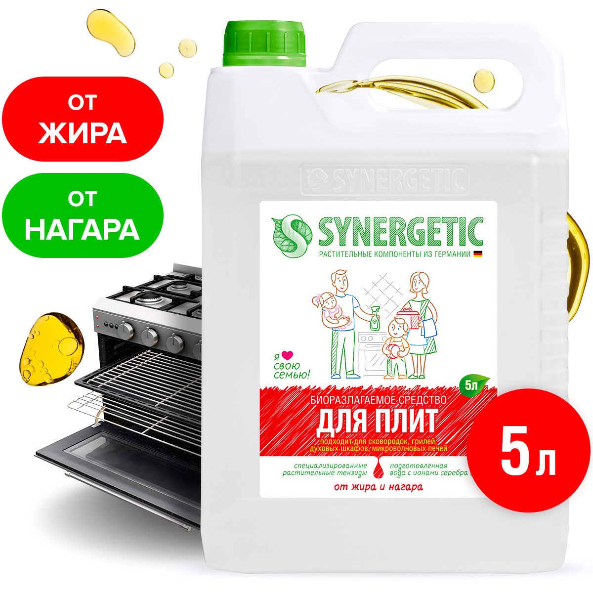 Средство чистящее для плит SYNERGETIC от жира и нагара универсальное 5 л - фото 1