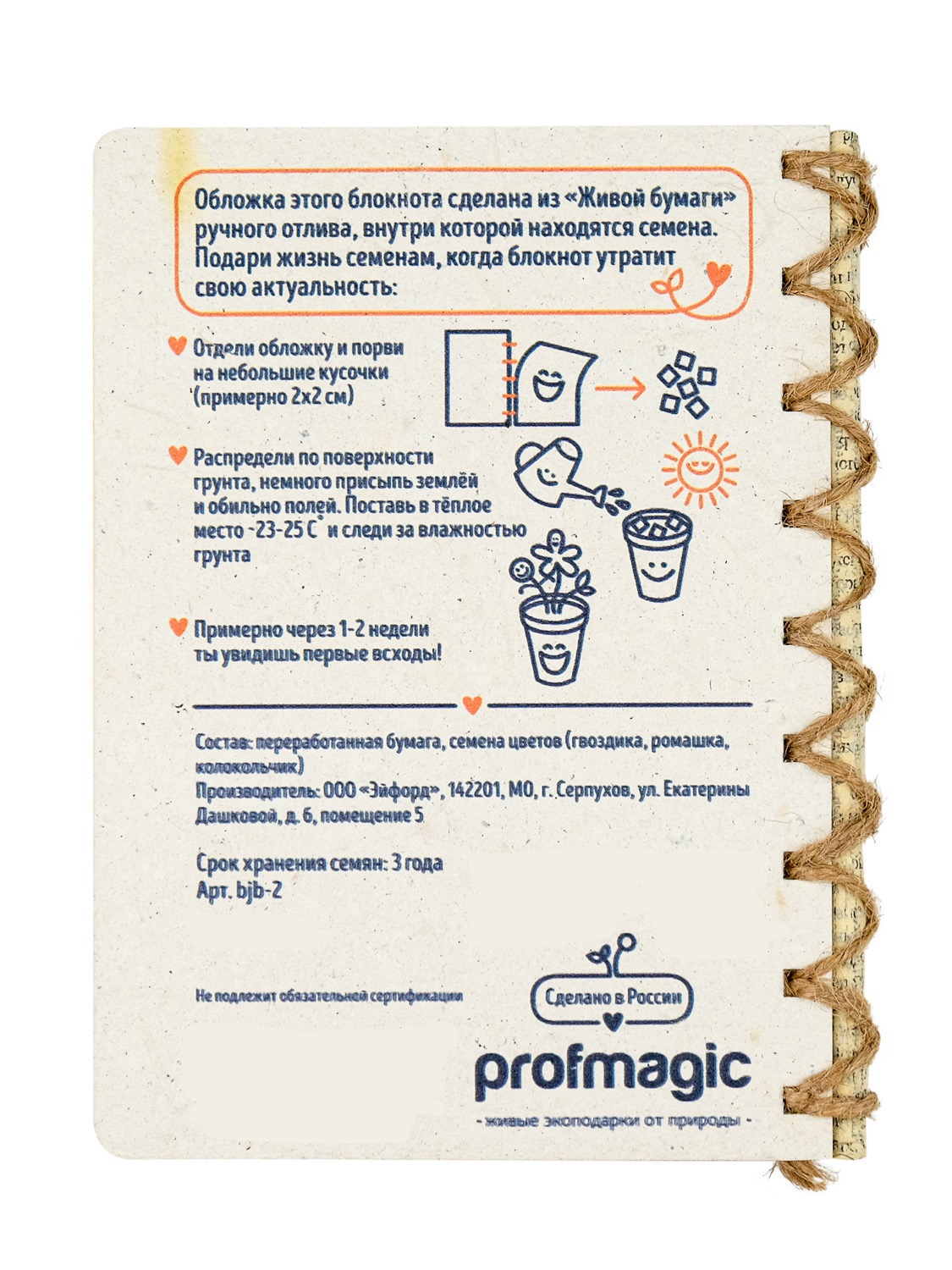 Набор для выращивания magicme Живой блокнот - фото 2