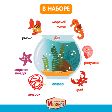 Игрушка Mapacha шнуровка Аквариум