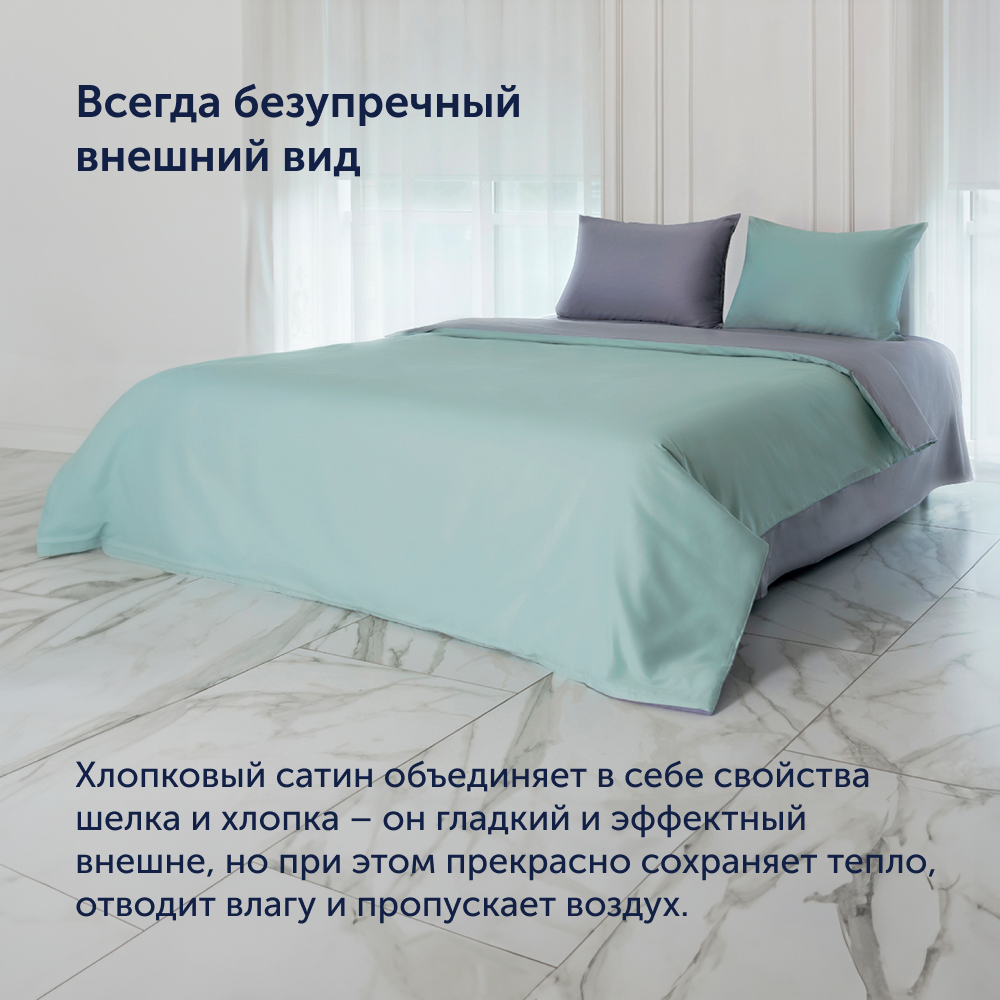 Пододеяльник buyson BuyColor 2 спальный 200х220 см, хлопок (сатин), Лаванда/Мята - фото 8