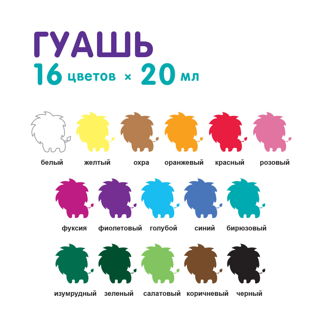 Краски гуашь Лео 16 цв. - фото 3