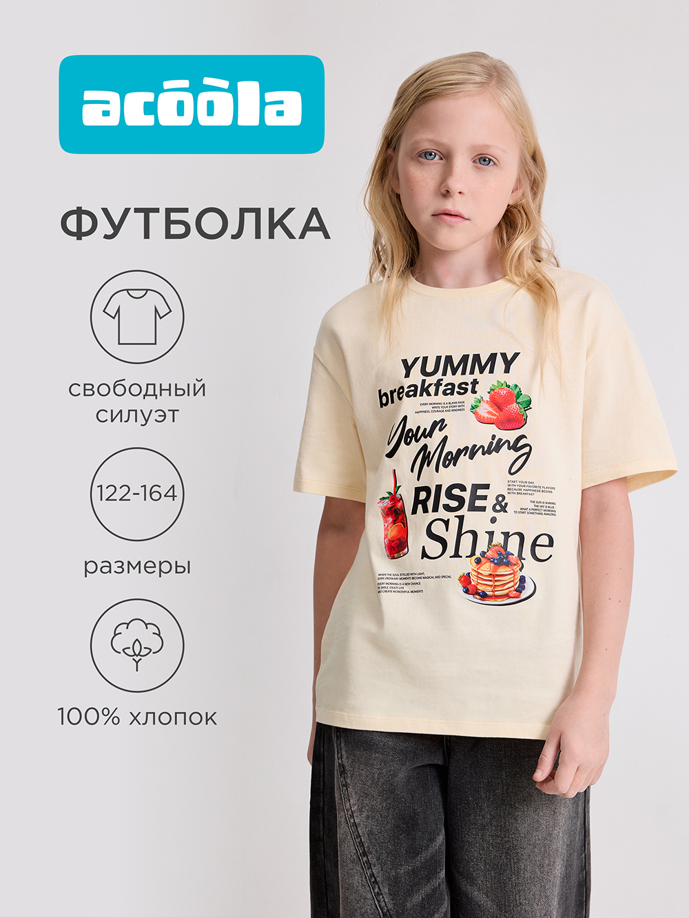 Футболка Acoola 20240510052_0094625 - фото 2