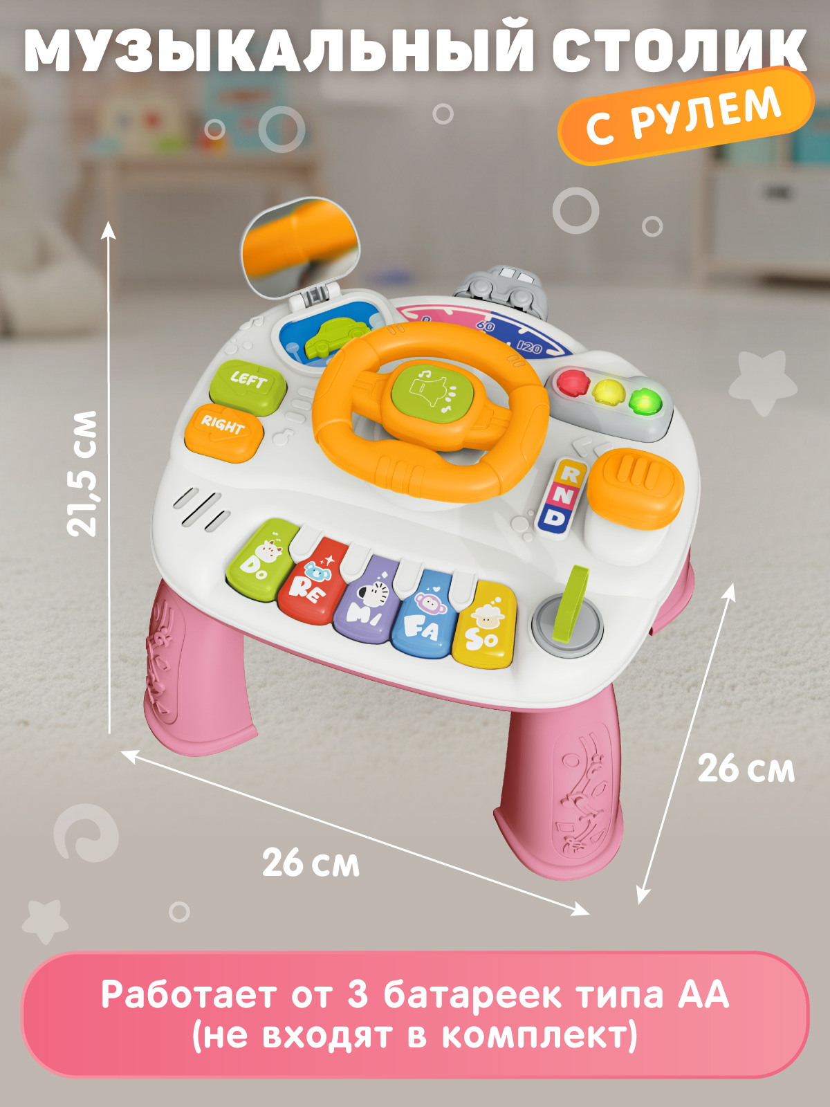 Игрушка Smart Baby развивающий центр Розовый - фото 9
