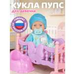 Кукла пупс AMORE BELLO