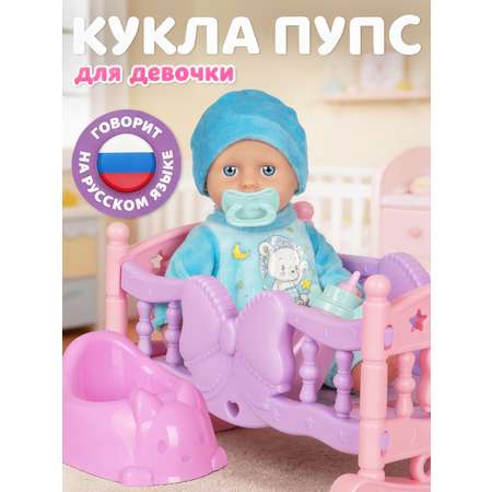 Кукла пупс AMORE BELLO