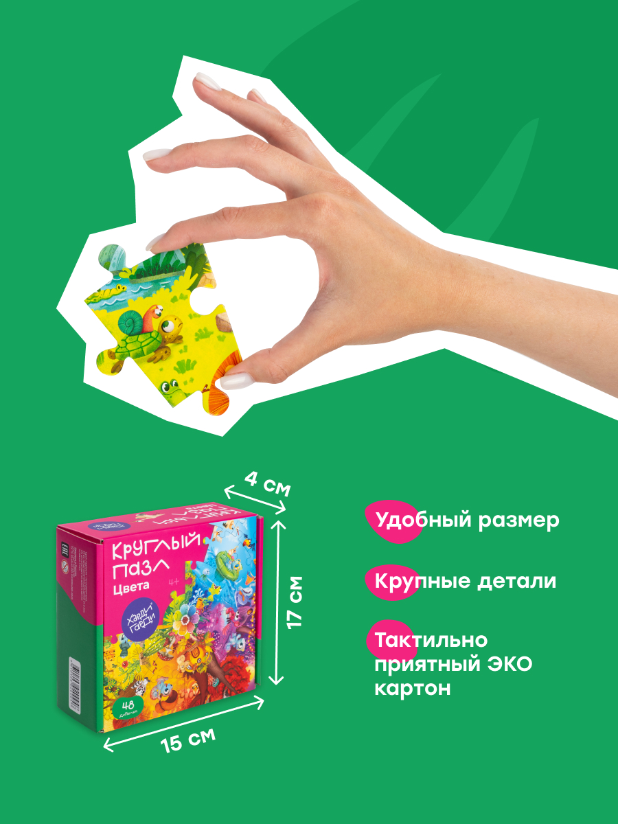 Пазл Харди Гарди Круглый Цвета классический - фото 4