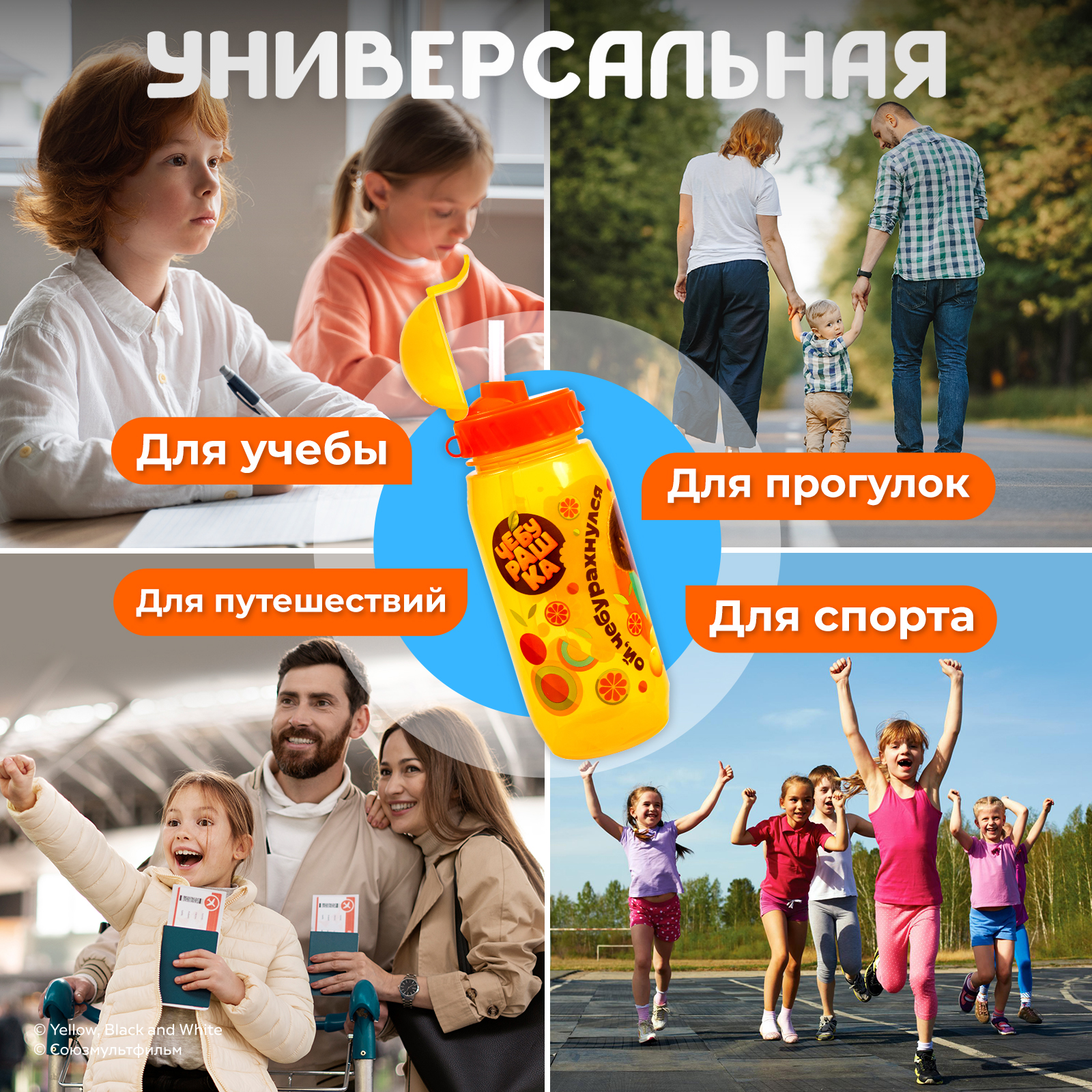 Бутылка Чебурашка 400 мл - фото 5