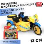 Мотоцикл Технопарк Мотоцикл желтый