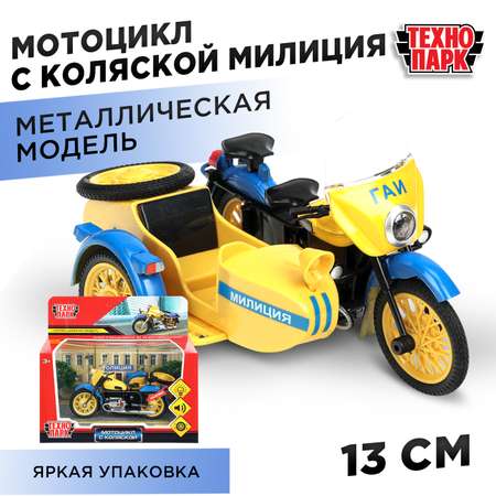 Мотоцикл Технопарк Мотоцикл желтый