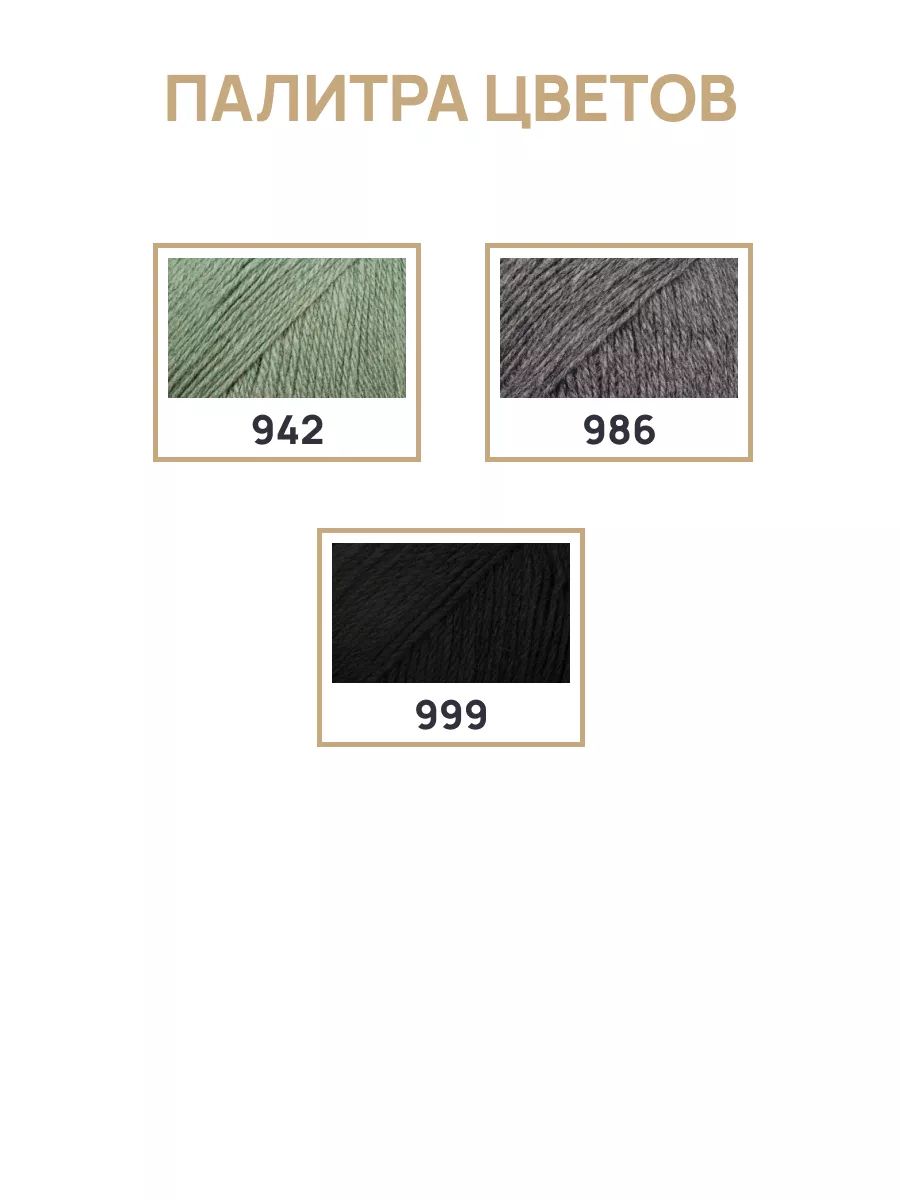 Пряжа Astra Premium Кашемировая Cashmere полушерстяная 50 г 310 м 814 бежевый 1 моток - фото 8