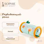 Игрушка Sophie la girafe Ролик
