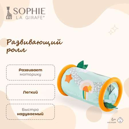 Игрушка Sophie la girafe Ролик
