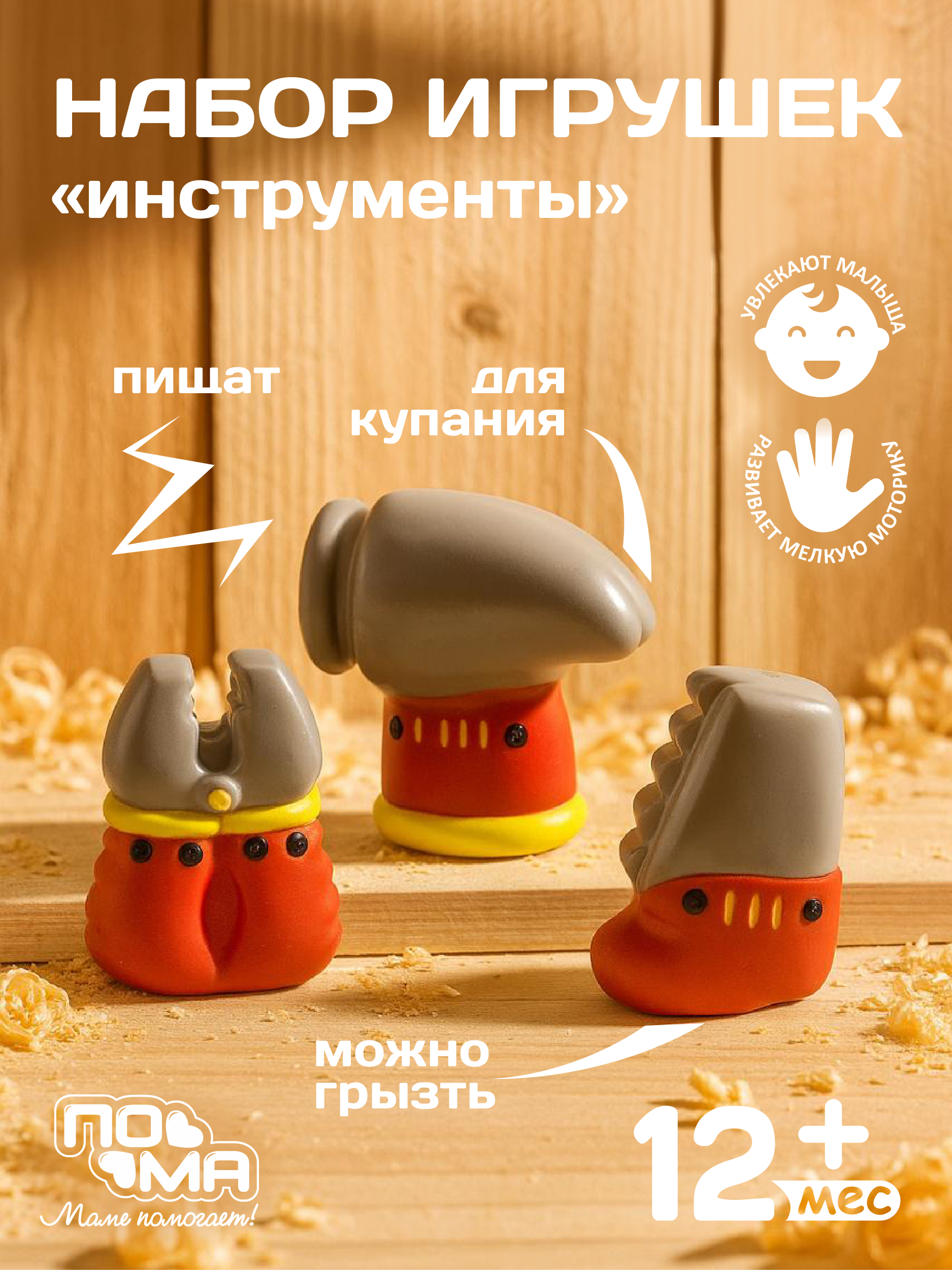 Игрушка Пома - фото 1