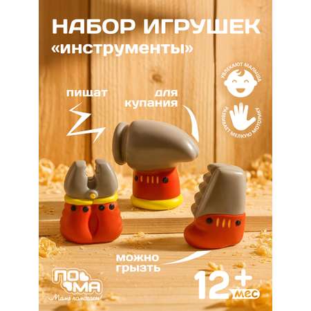 Игрушка Пома