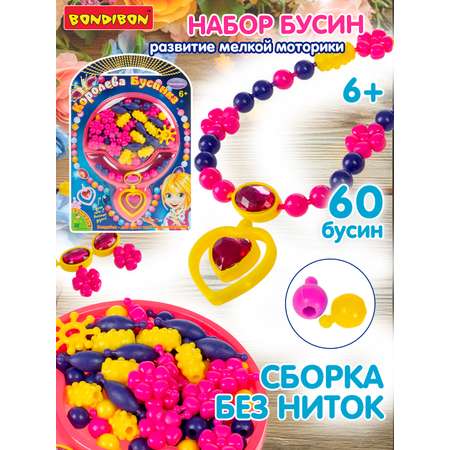 Набор для творчества Bondibon плетение без нитей Королева Бусинка