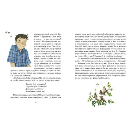 Книга Акварель Баранкин будь человеком!