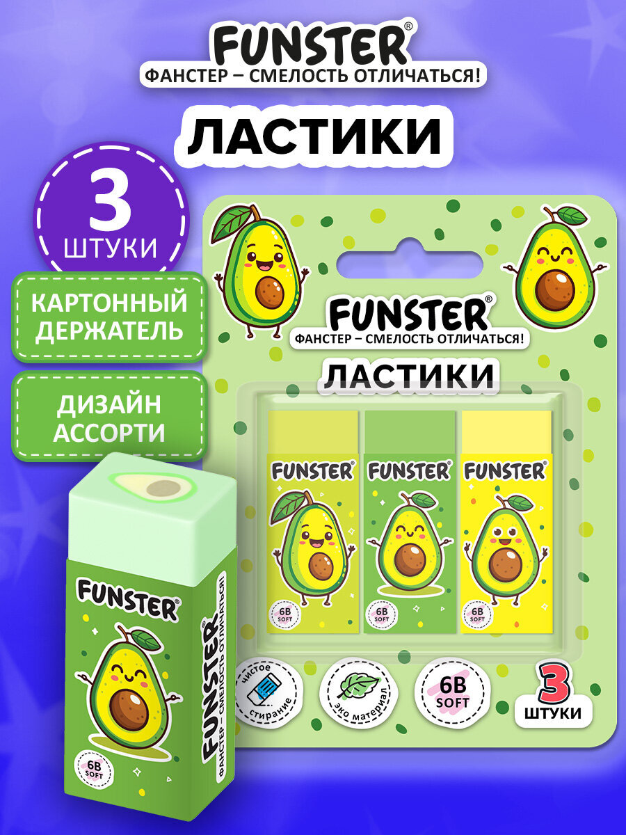 Ластик Funster - фото 1