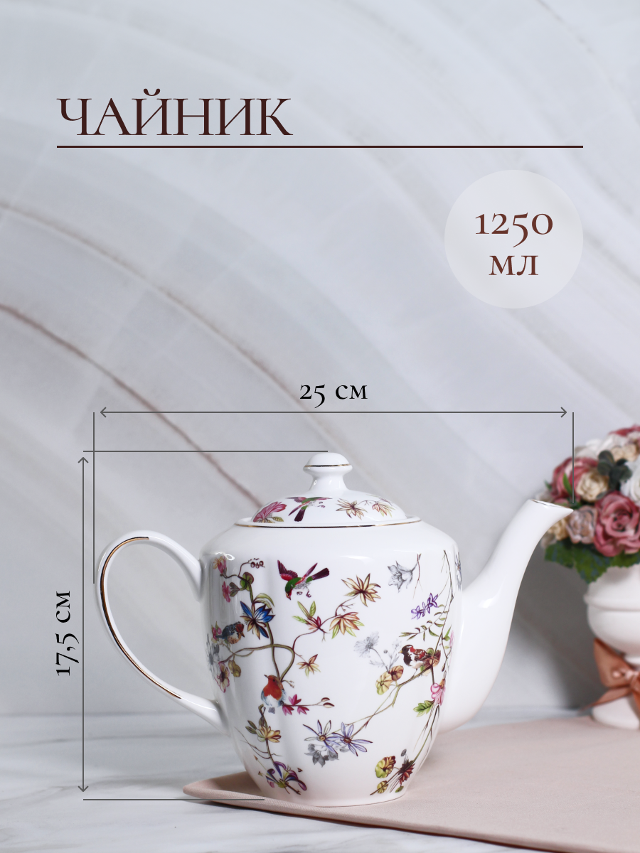 Набор чайный Balsford Амаи 9 предметов - фото 3