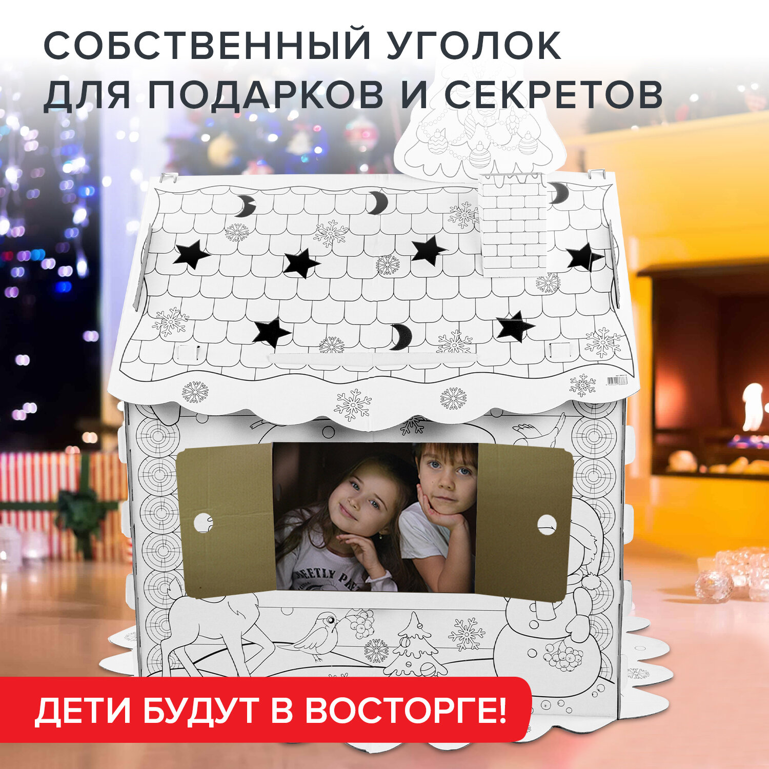 Набор для творчества Brauberg Новогодний Домик-раскраска - фото 10