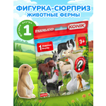 Фигурка KONIK Животные фермы