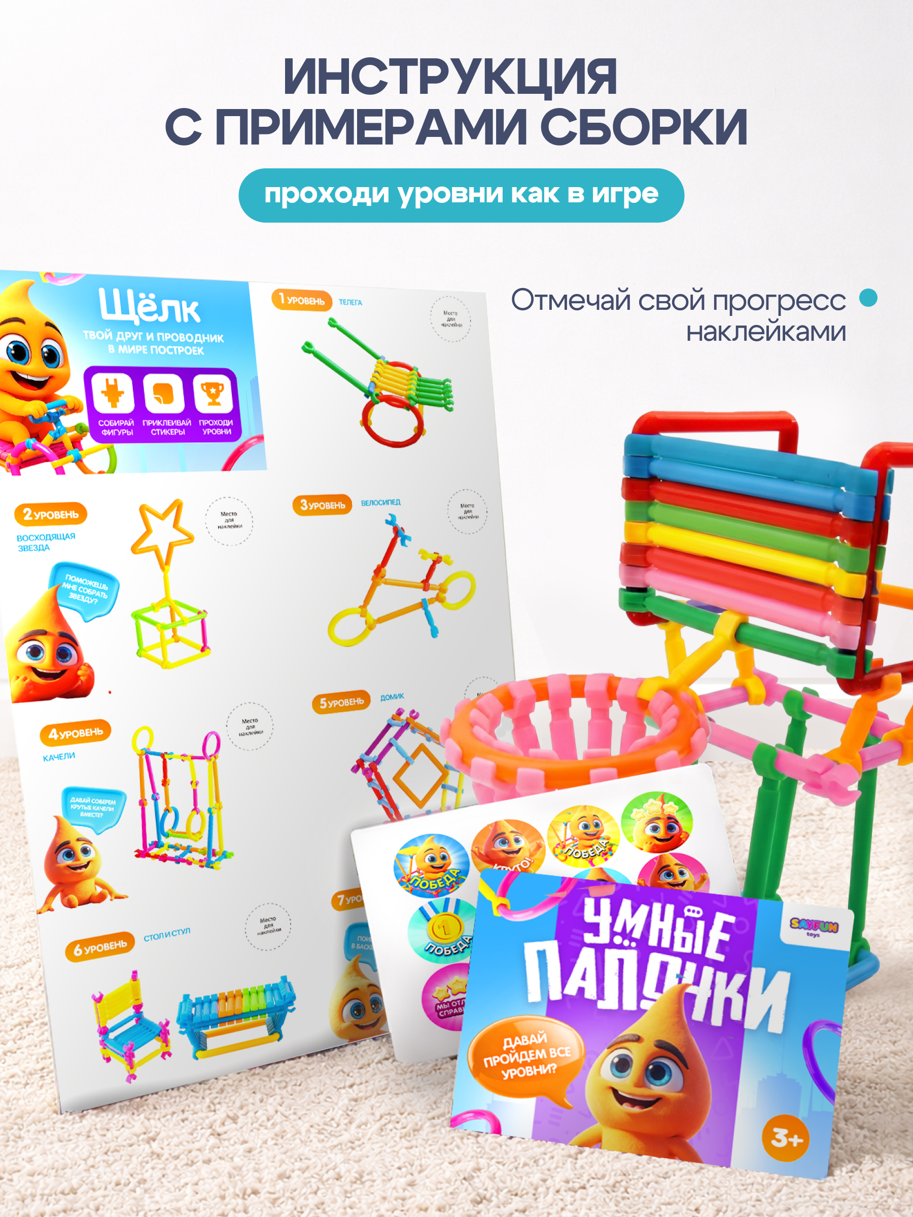 Конструктор SAYFUN toys 500 дет. - фото 9