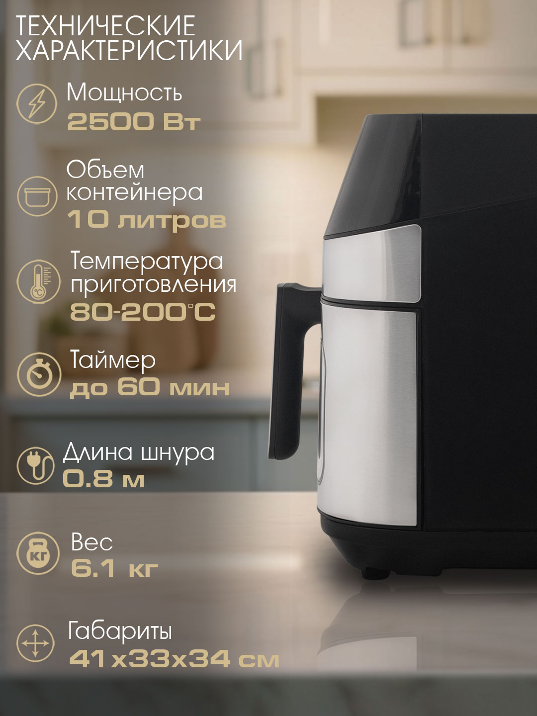 Аэрогриль ENDEVER Skyline AF-133 2 ТЭНа 2500 Вт 10 л 10 программ LED черный стальной - фото 2