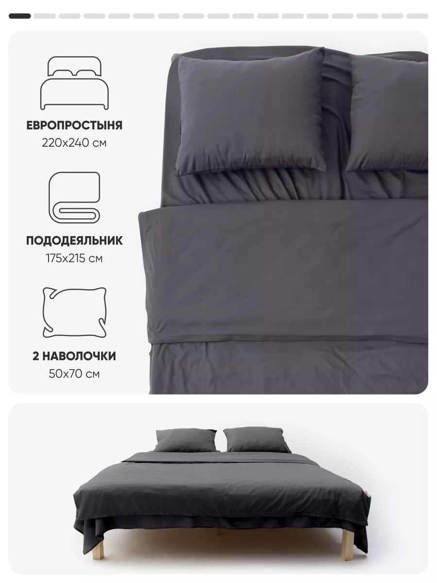 Комплект постельного белья My Cool Home двуспальный 4 предм. - фото 2