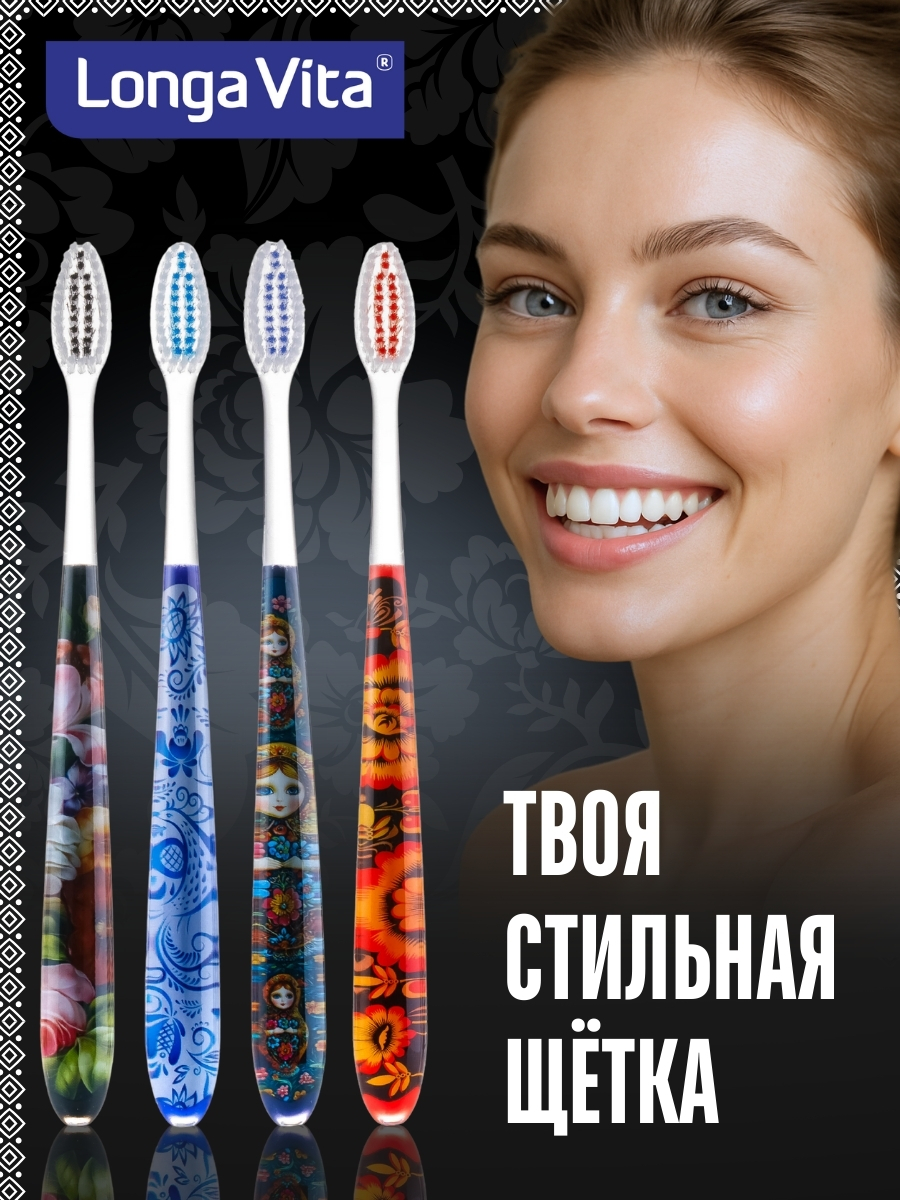 Зубная щетка классическая LONGA VITA от 12 лет 4 шт. - фото 8
