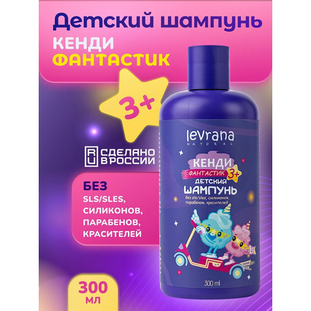Шампунь levrana 300 мл 1 шт.