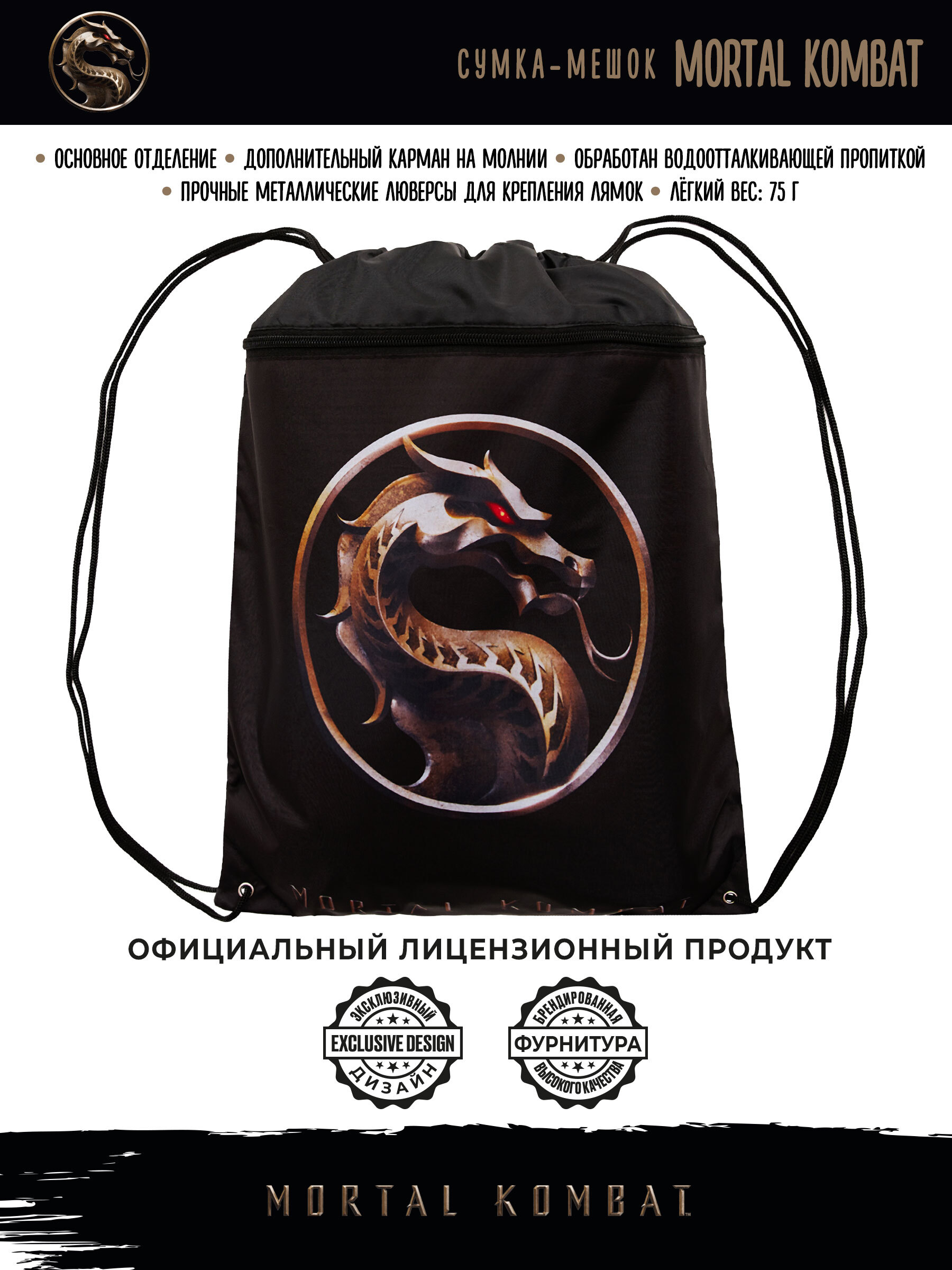 Мешок для обуви PRIORITY - фото 2