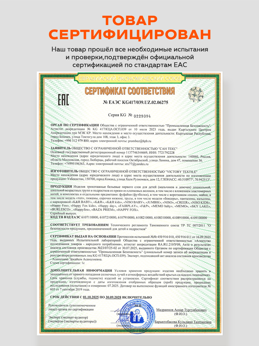 Футболка HappyFox HF5501зефир - фото 12