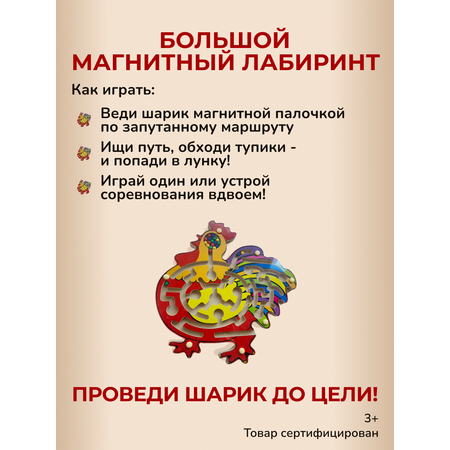 Настольная игра Kribly Boo Лабиринт