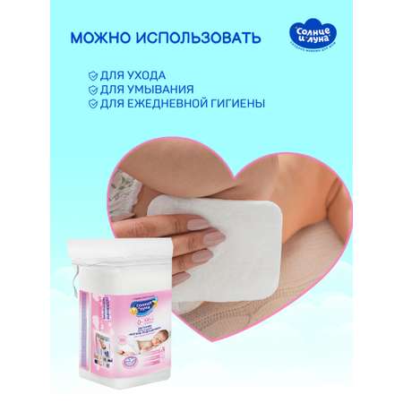Ватные диски Солнце и луна 200 шт.