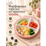 Тарелка MyMoon розовая 400 мл