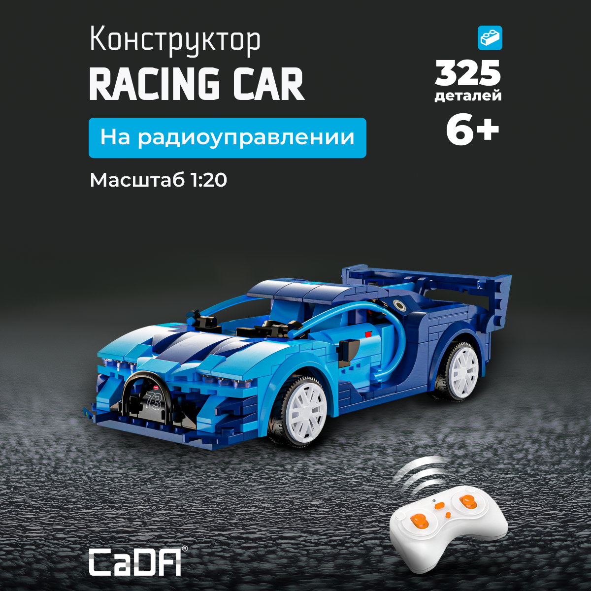 Конструктор CaDa Racing car 325 дет. - фото 1