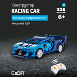 Конструктор CaDa Racing car 325 дет.