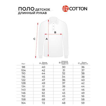Поло UZCOTTON