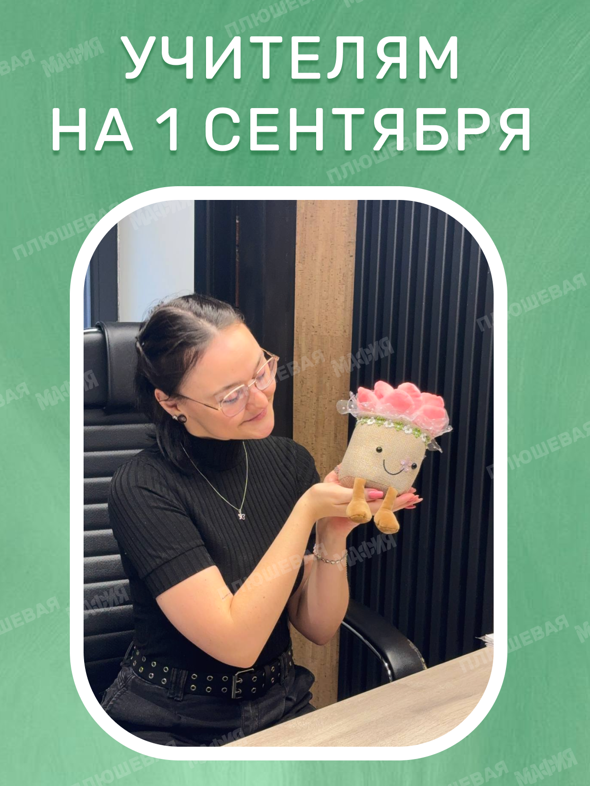Мягкая игрушка Ball Masquerade - фото 7