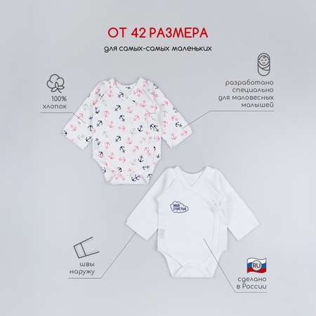 Боди 2 шт LEO