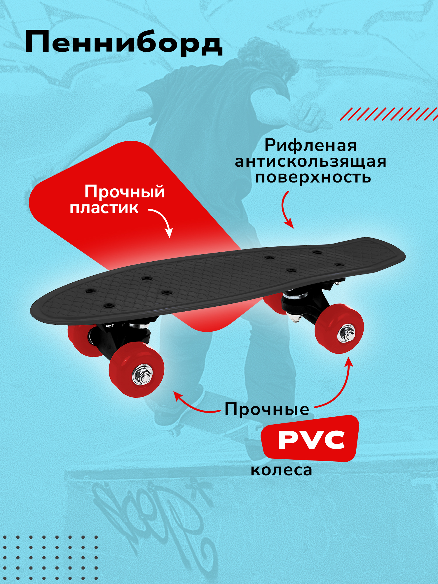 Пенни борд Наша Игрушка 41.5 см - фото 2