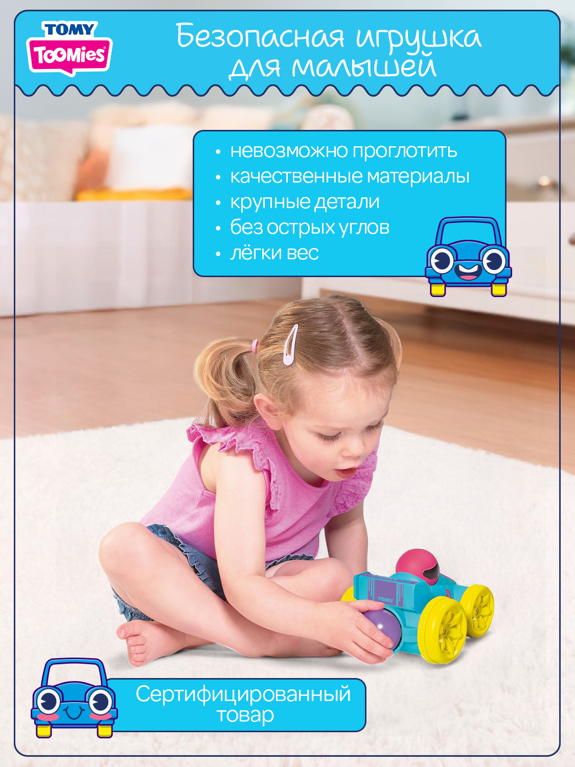 Игрушка Tomy Веселая гоночная машинка - фото 8