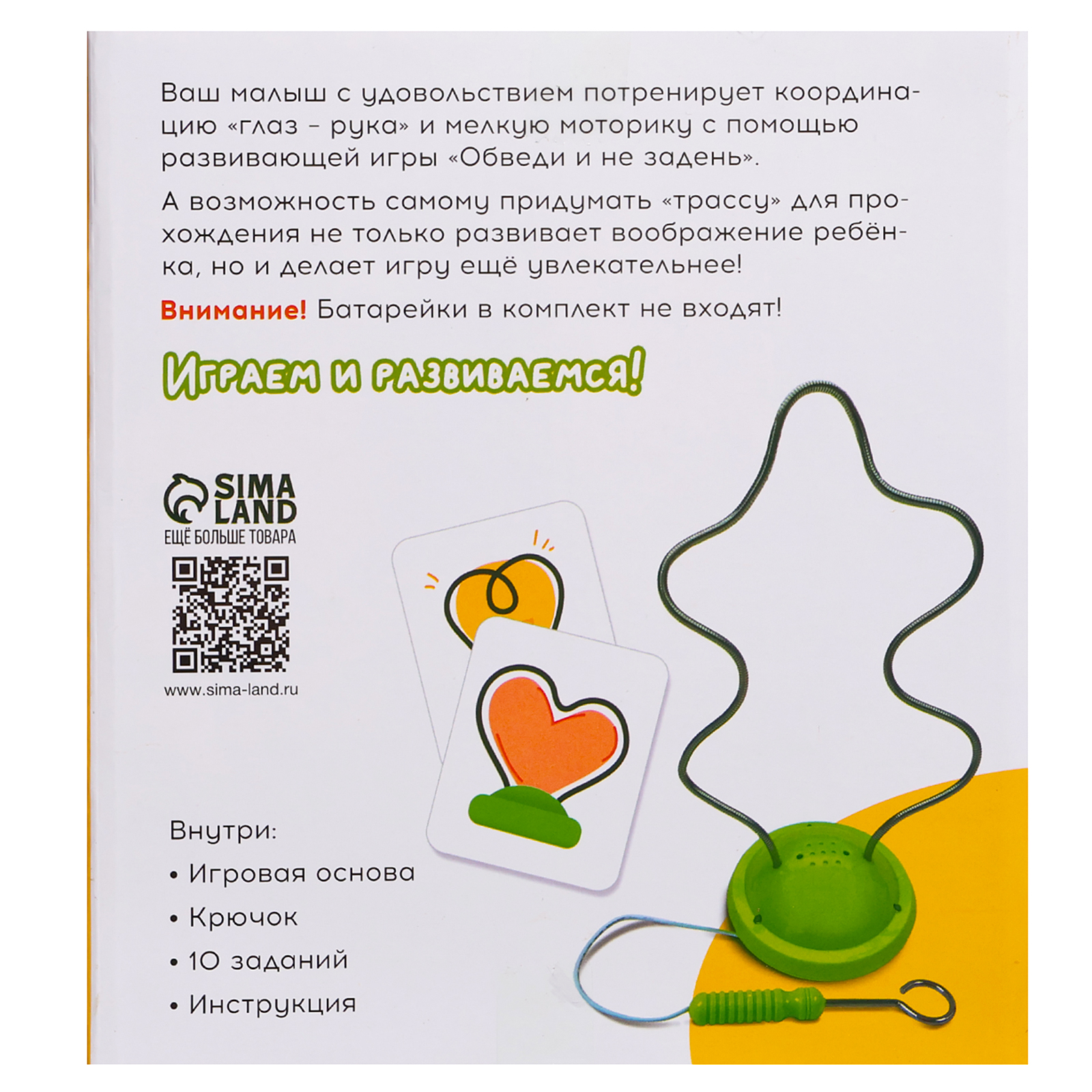 Настольная игра IQ-ZABIAKA Обведи и не задень - фото 11